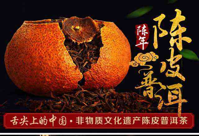 陈皮普洱茶饼特征是什么