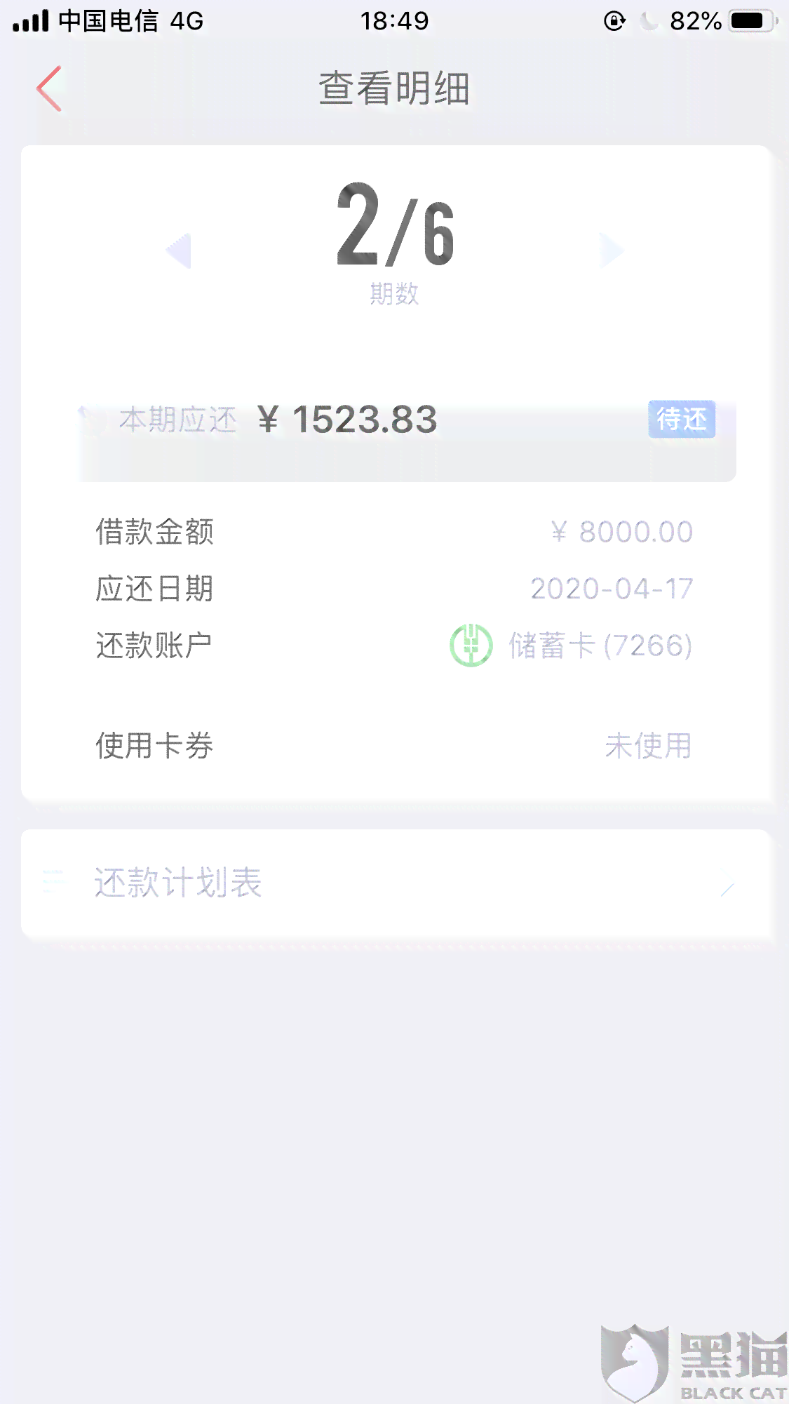 逾期对以后开店创业有影响吗