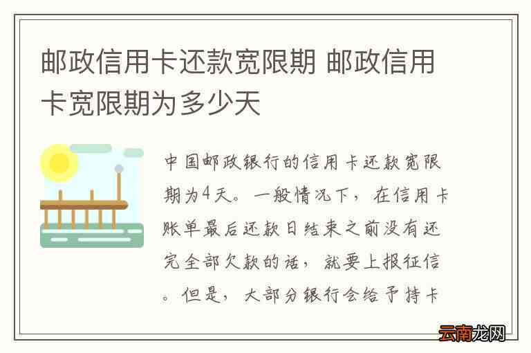 邮政信用卡还款后额度未完全恢复的原因及解决方法