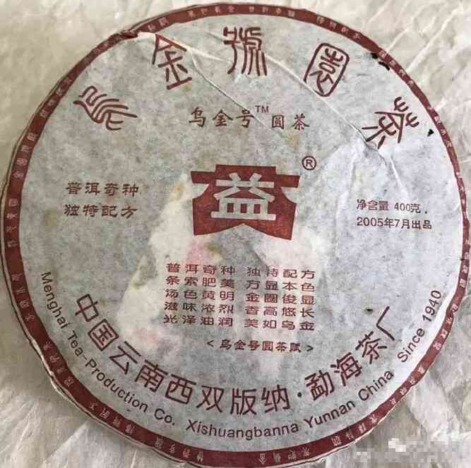 乌金普洱茶：一传奇由来的深度解析