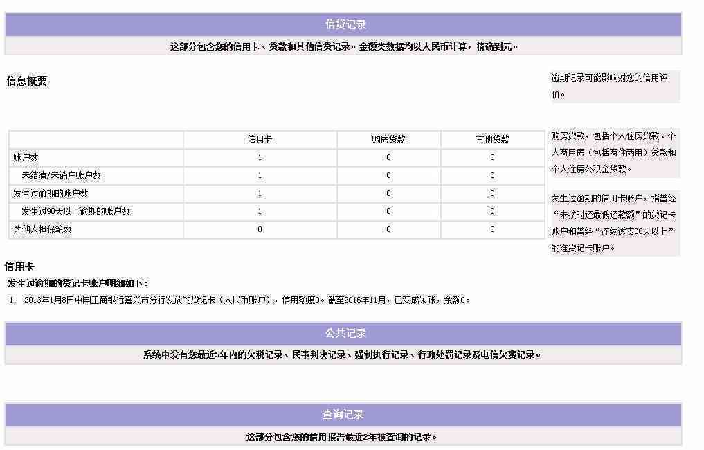 信用卡逾期还款待入账款项的处理方式和查询方法