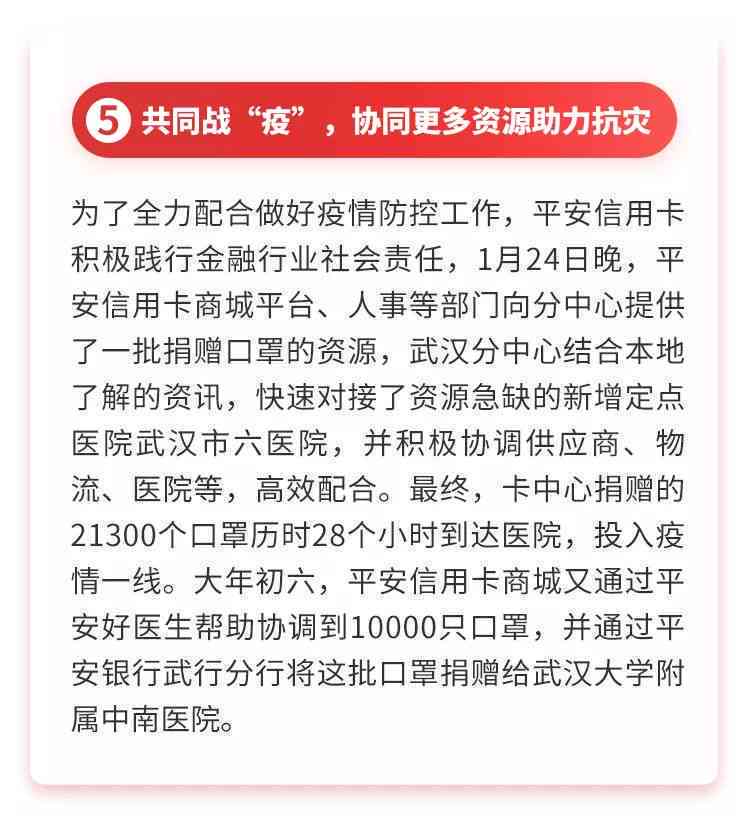 逾期信用卡还款问题解决方案：平安银行应对措与实用建议