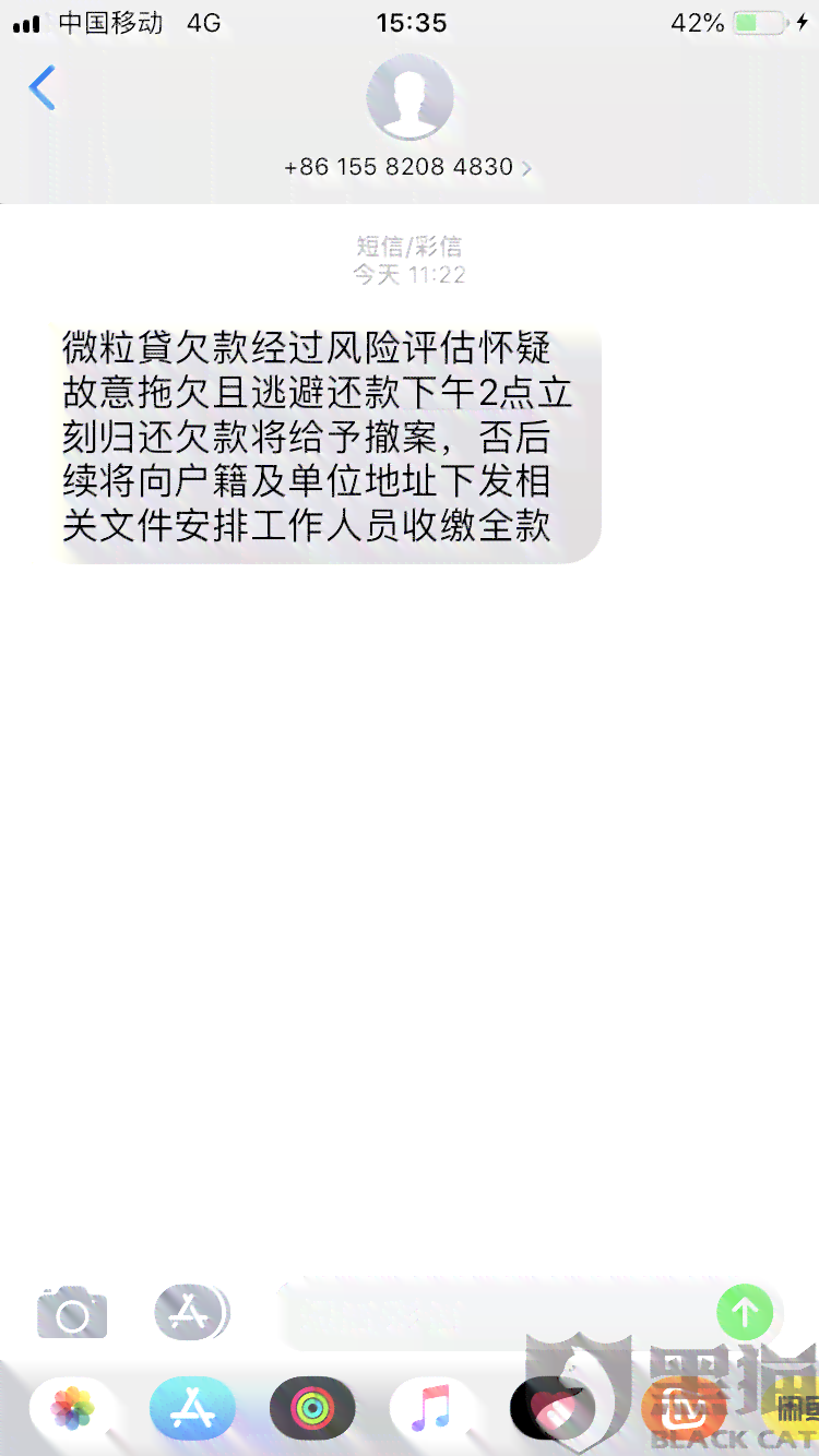 微粒贷逾期家人