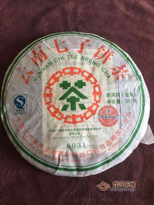 2007年普洱茶生茶价格解析：不同品质和产地的价格差异及如何鉴别真伪