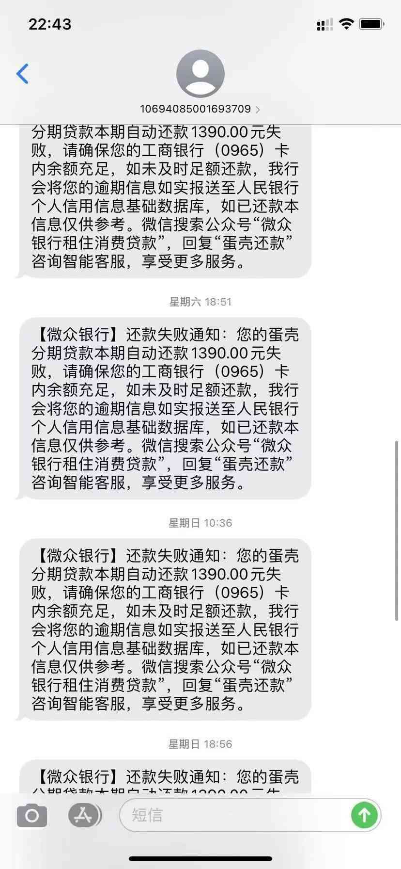 建行税贷逾期3个月，如何通过12378电话协商解决？