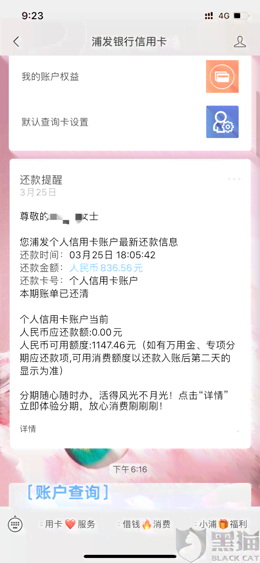 度小满紧急通知：如何应对还款到期？珍惜最后机会，避免逾期和罚息！