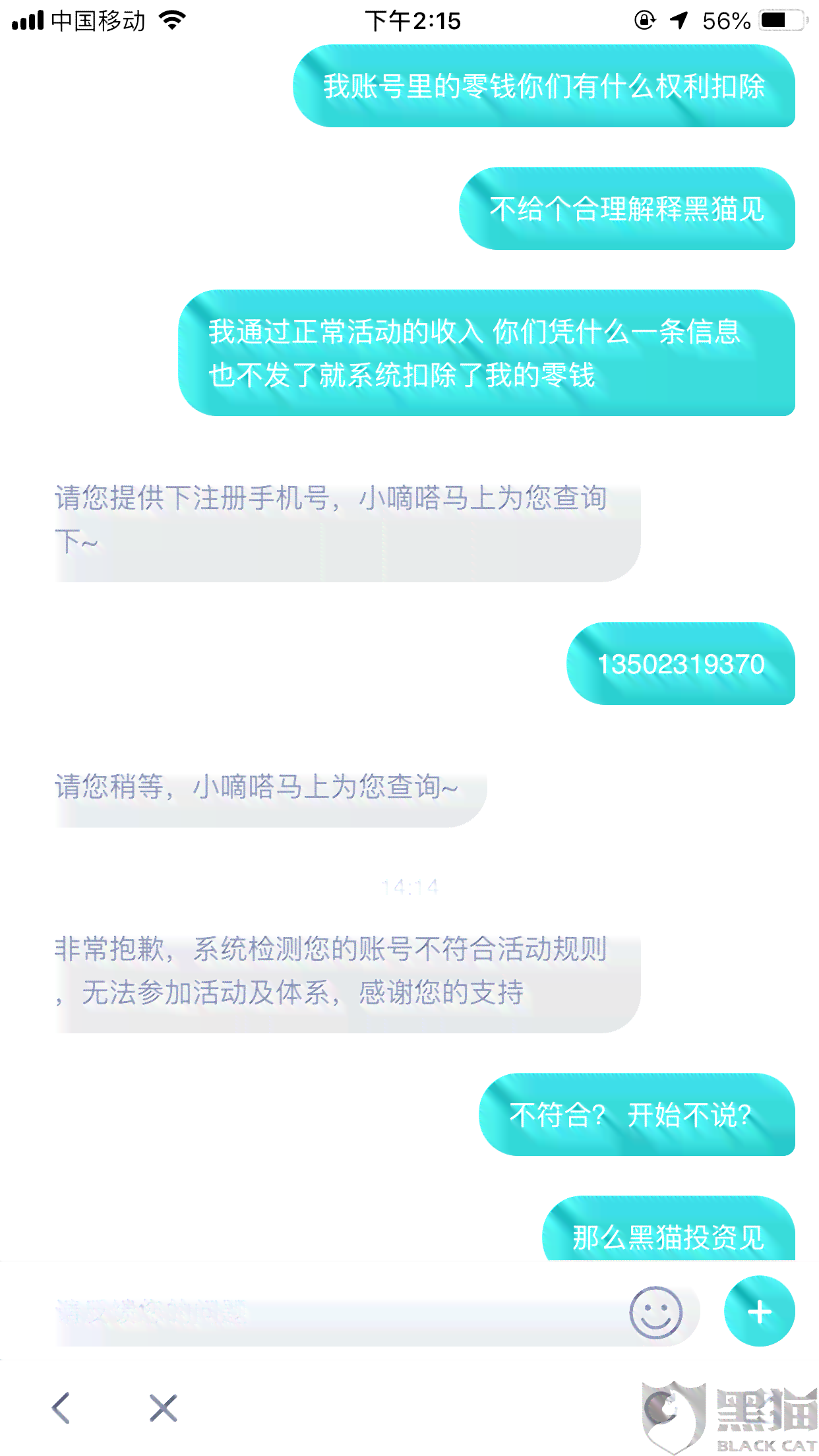 微粒贷逾期会影响抖音提现吗？安全吗？