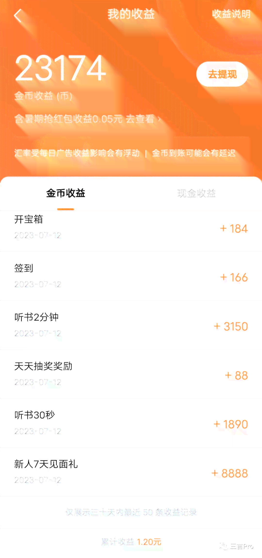 微粒贷逾期会影响抖音提现吗？安全吗？