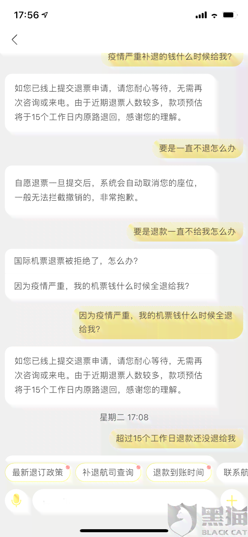 新「平安银行逾期未还款：如何联系客服解决？详细操作指南」