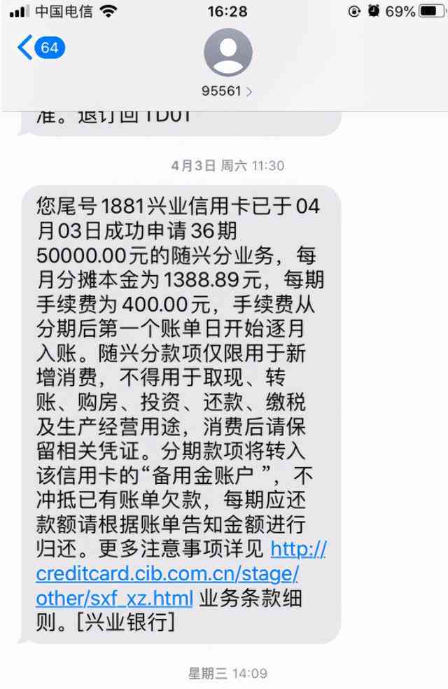 兴业银行随心分分期还款退息攻略：全面了解贷款方案、利率及提前还款操作