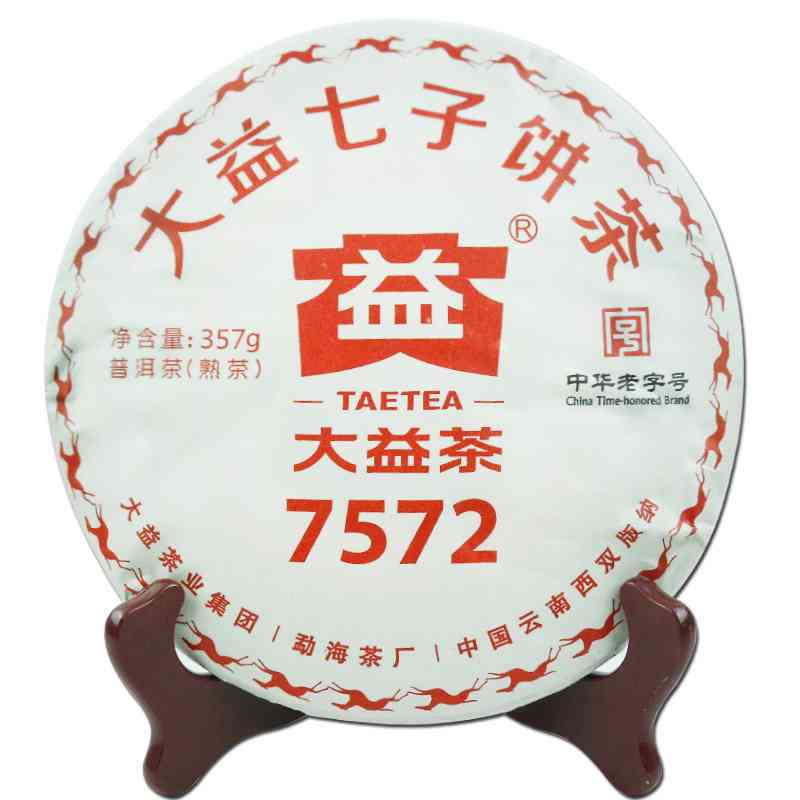 大益普洱茶7572中茶