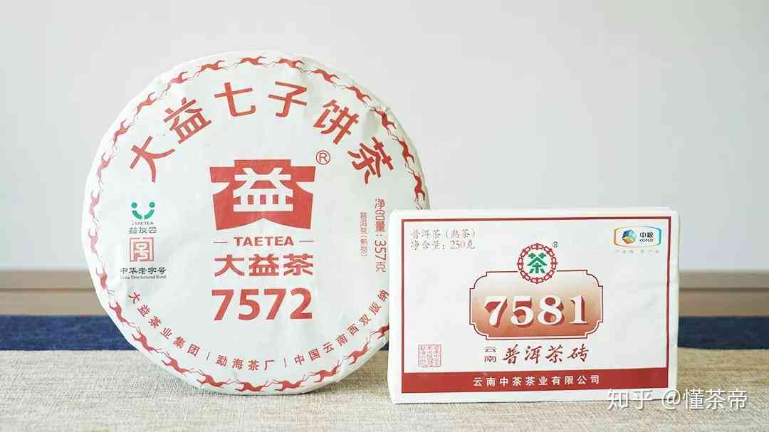 大益普洱茶7572中茶