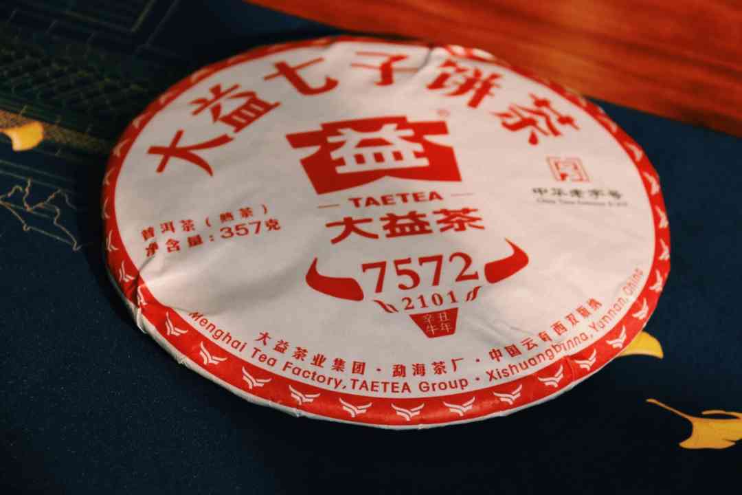 大益普洱茶7572中茶