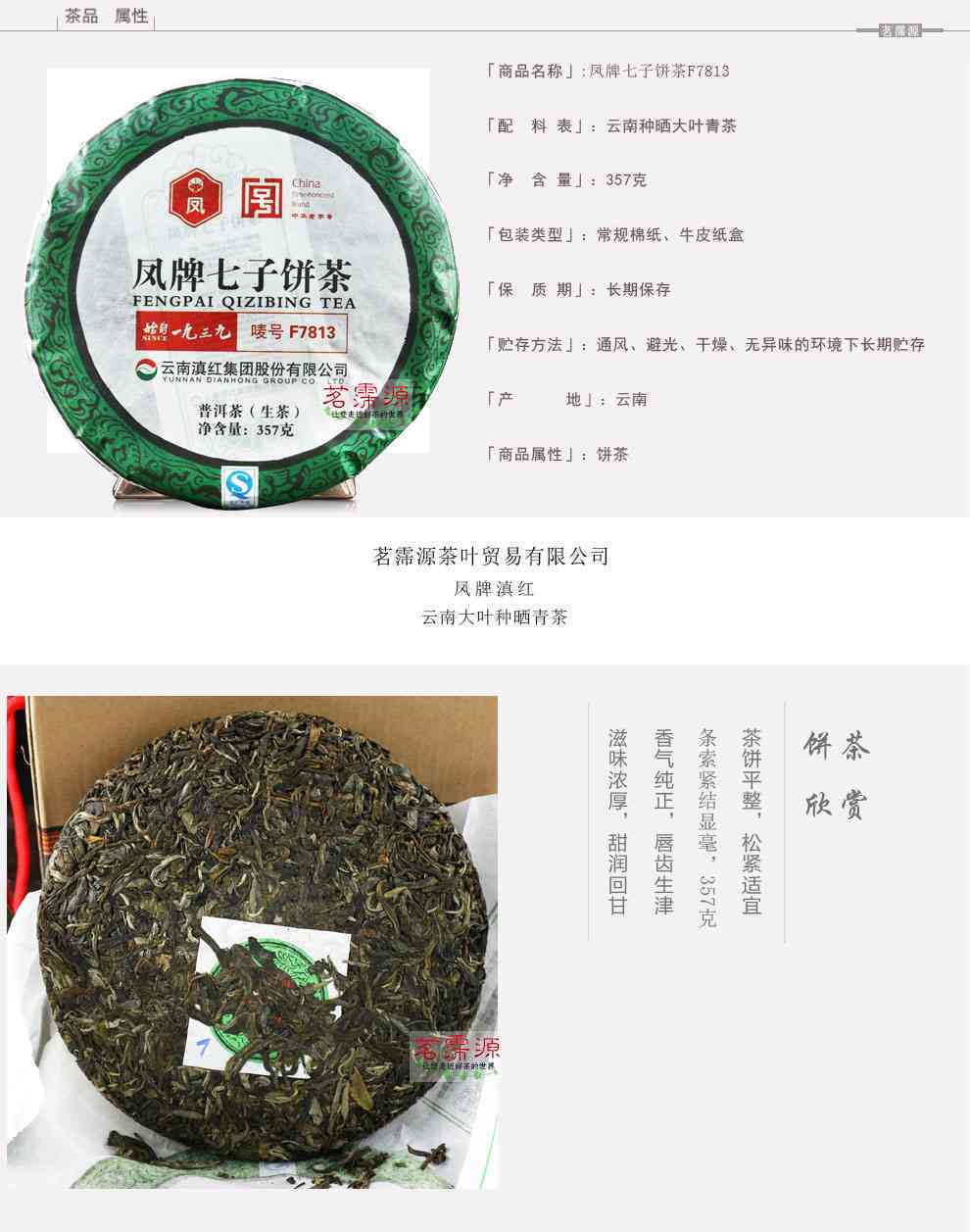 凤牌普洱茶价格行情熟茶357克价格走势查询