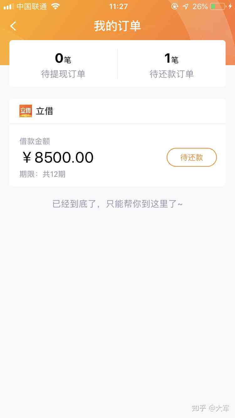 可以逾期前协商的网贷平台：哪些能协商还款和期？