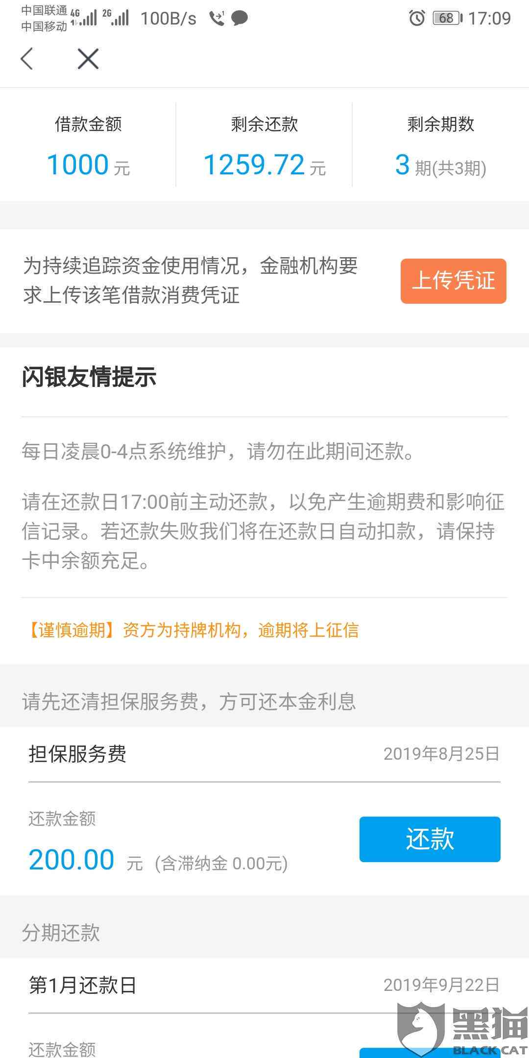 可以逾期前协商的网贷平台：哪些能协商还款和期？