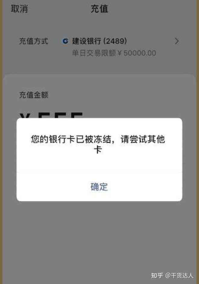 平安银行逾期被冻结解冻时间及处理方式，如何解决？