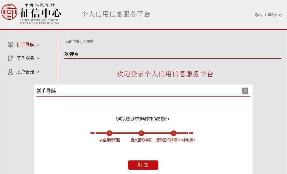 微粒贷逾期记录查询全指南：如何获取详细的信用报告和资讯