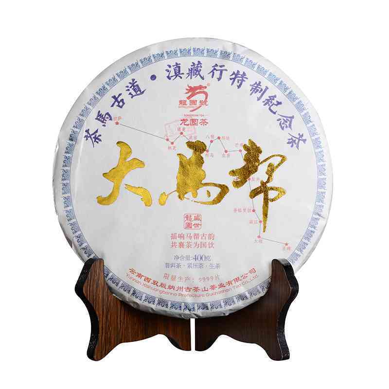 大马普洱茶成立30周年