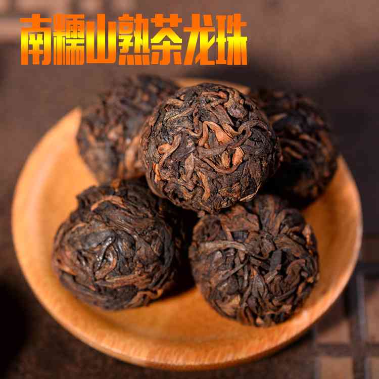 南糯山龙珠普洱茶紧压茶