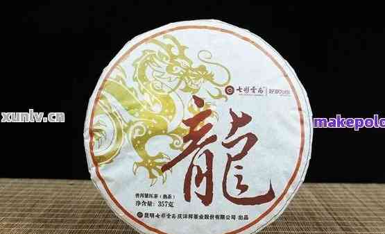 普洱茶龙凤呈祥茶饼价格：714克，收藏价值，2009年的龙饼。