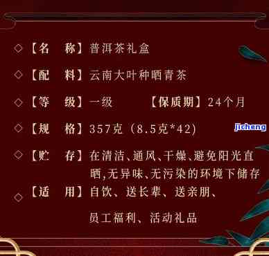 普洱茶饼礼盒装价格大全：详尽解析各种尺寸、等级和的套餐费用