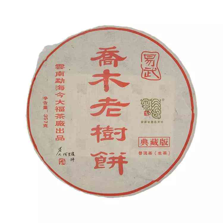 云南老树匠心独运，普洱茶香醇浓的新境界