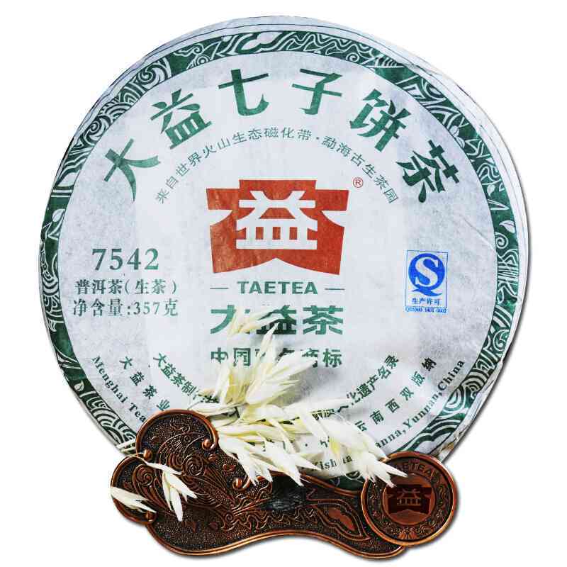 大益普洱茶7542饼