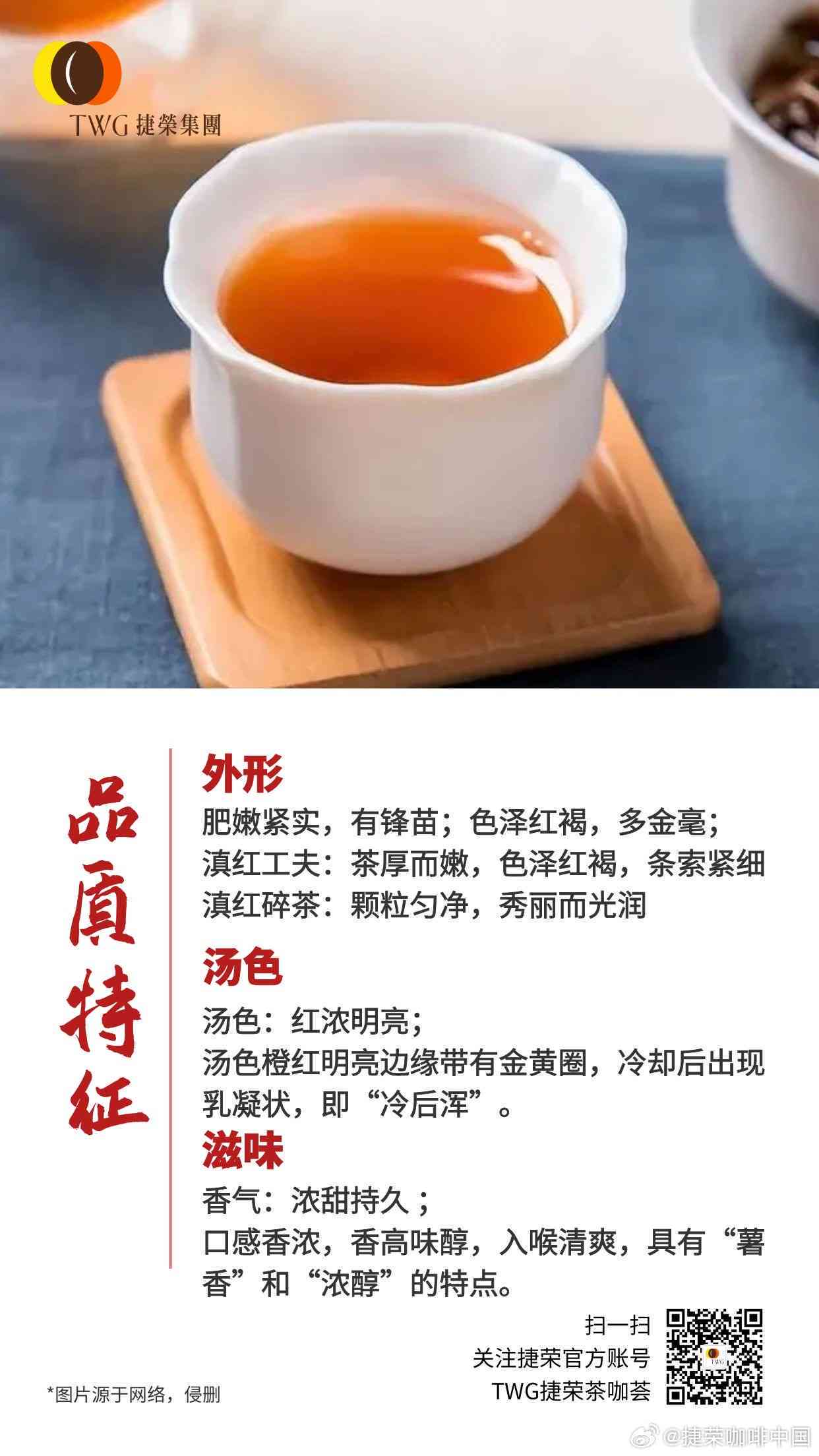 宝红印记茶：品质、口感、泡法与功效全方位解析，让你了解这款茶的全部信息