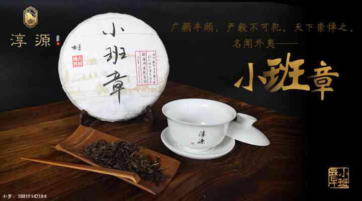 老班章至臻普洱茶NO1