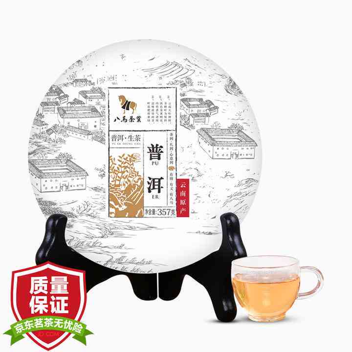 哪一款普洱茶砖在京东排行榜上更受欢迎？