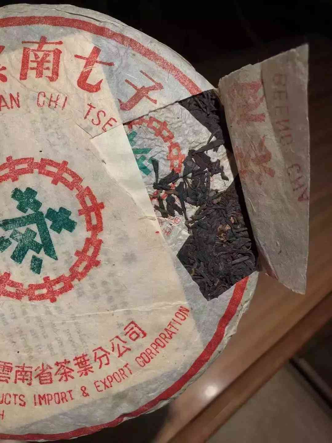 77年普洱茶饼价值与市场行情分析