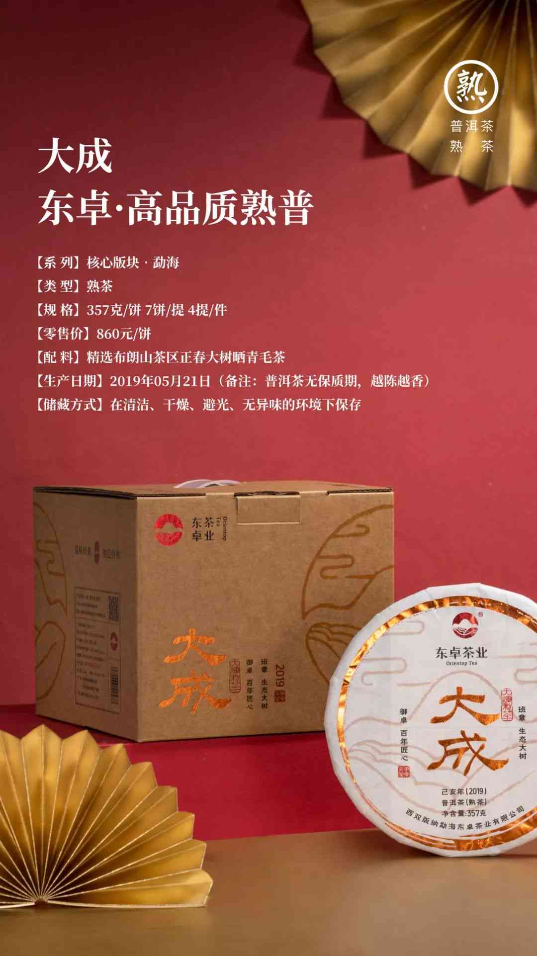 探索勐海班章生态茶：品种、产地、制作工艺及品饮方法的全面指南