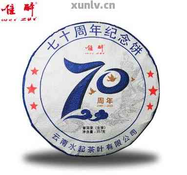 70周年念普洱茶套装：价格与60周年念版对比