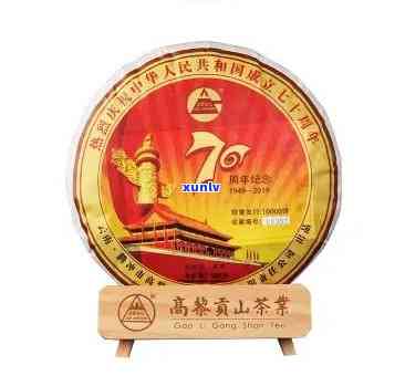 70周年念普洱茶套装：价格与60周年念版对比