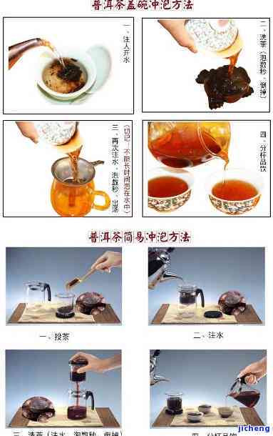 普洱茶冲泡的步骤和方法：讲解7种冲泡方法，你都会哪些？