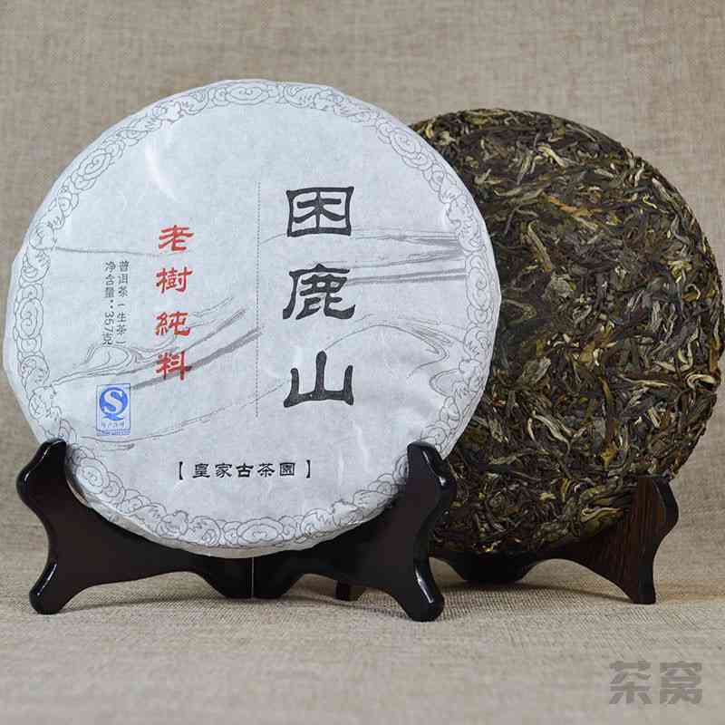 困鹿山普洱茶老班章散茶