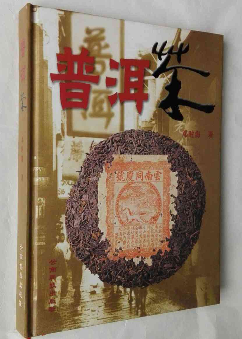 '普洱茶的存和品尝指南：何时才能享用我们的藏茶？'