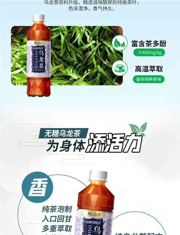 娃哈哈乌龙茶：无糖饮品，清香解渴的选择