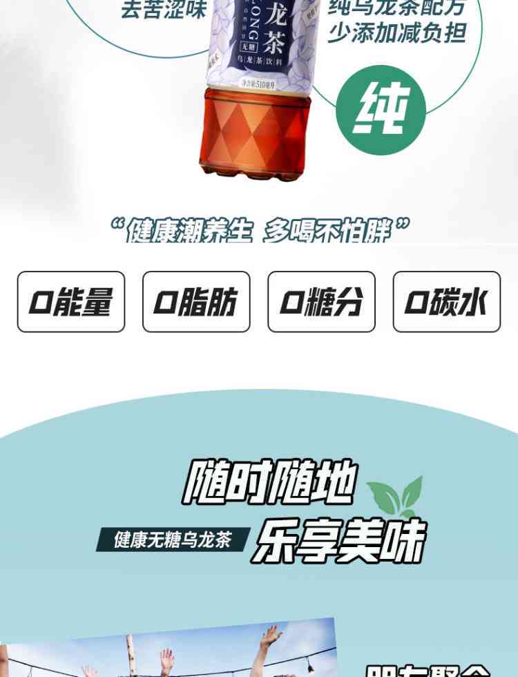 娃哈哈乌龙茶：无糖饮品，清香解渴的选择