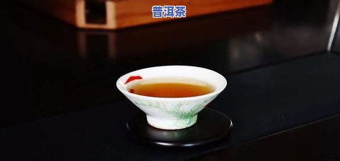 一百右的普洱茶能喝吗女生，100元右的普洱茶质量怎么样