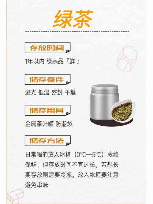 罐存茶叶的方法：如何有效保存茶叶？