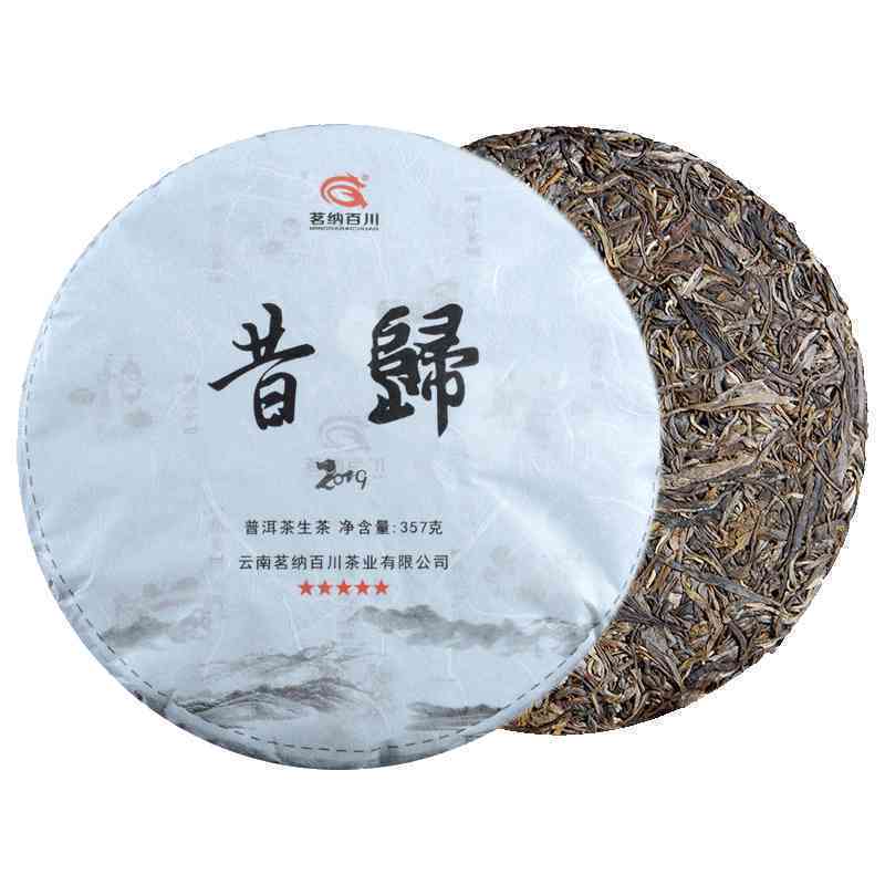 昔归古树头春普洱茶生茶