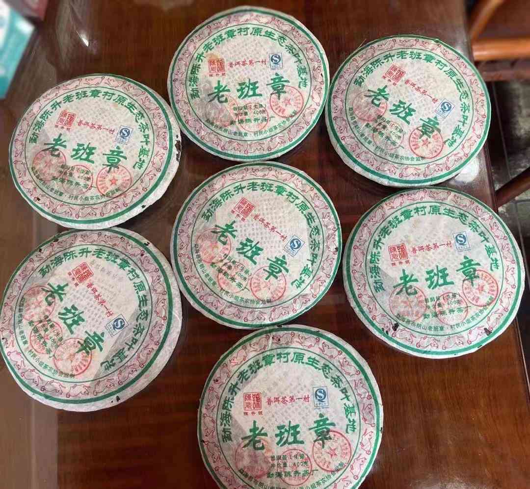 老班章普洱茶2005-2019年每饼价格汇总，包含2008、2006、2009、2014年