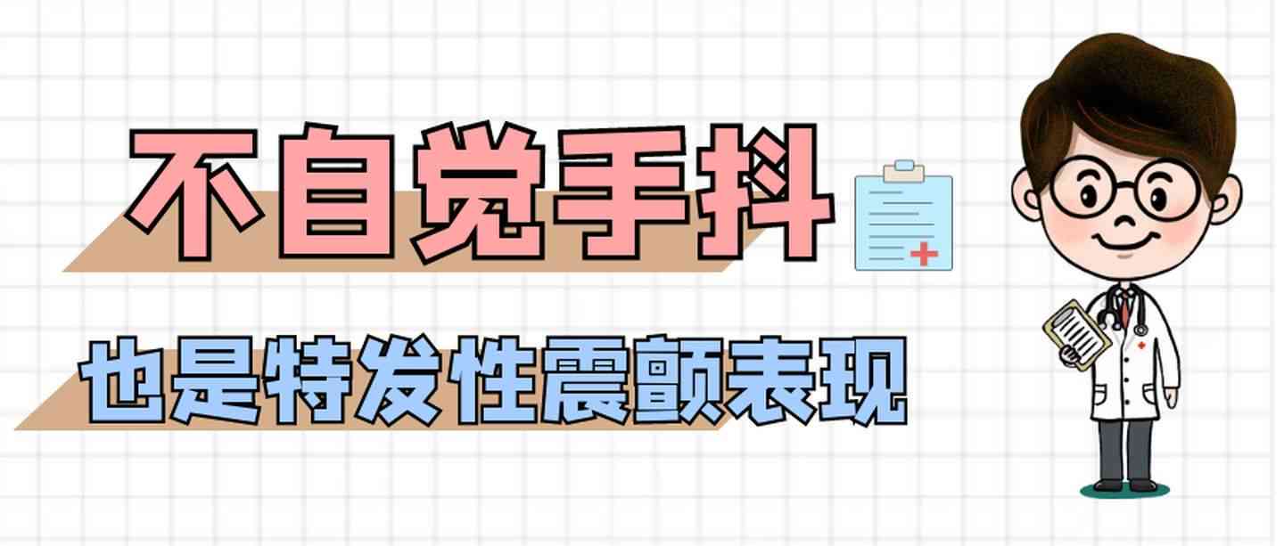 普洱茶饮用后出现心慌、手抖和手麻的解决方法及可能的原因分析