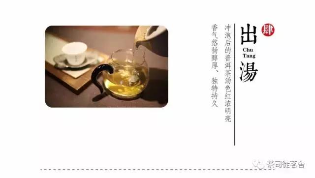 普洱茶散茶的品质特点：条索粗壮肥大，色泽褐红