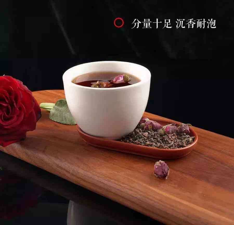 女士们，玫瑰与普洱茶哪个更适合您？