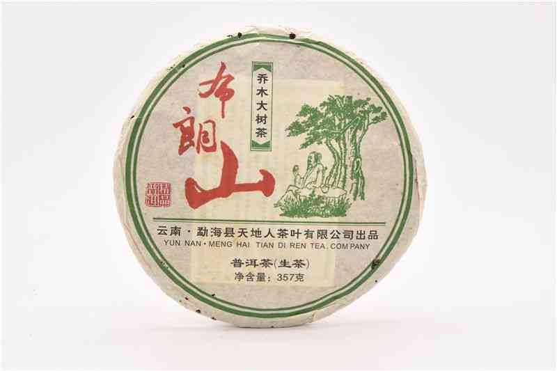 布朗山金芽报价：普洱茶饼与宫廷黄熟茶，品质优良，价格实。