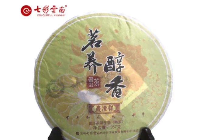 七彩云南普洱茶高山陈韵价格表，七彩香韵，茶饼等相关产品信息。