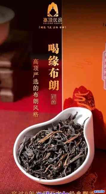 特制布朗普洱茶：特朗普风格下的全面解析与品鉴指南